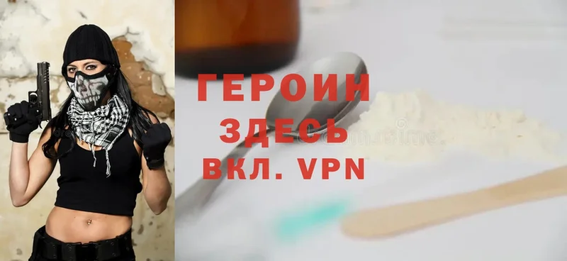 Героин Heroin  купить закладку  Красногорск 