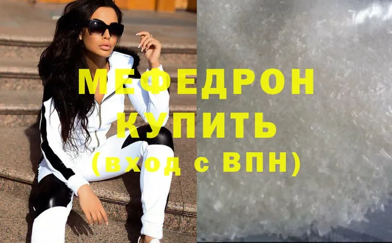 Меф кристаллы  shop официальный сайт  Красногорск 